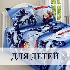 Товары для детей